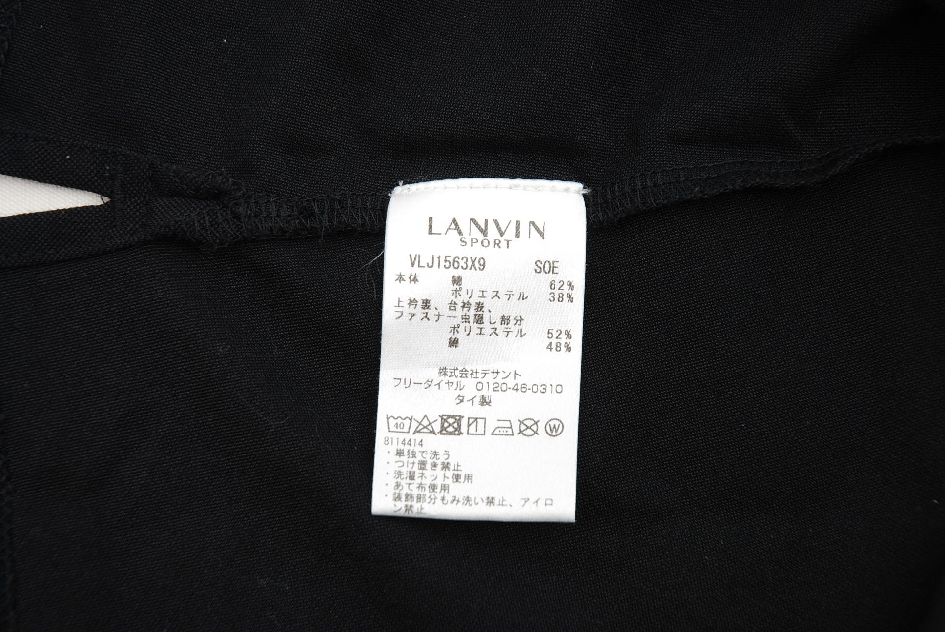 ランバン☆LANVIN☆半袖ハーフジップポロシャツ☆黒/ブラック☆38(S 