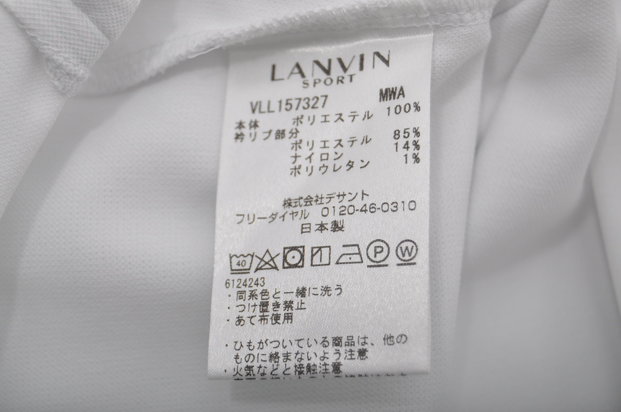 ランバン☆LANVIN☆半袖ハーフジップシャツ☆白☆ホワイト☆38(M