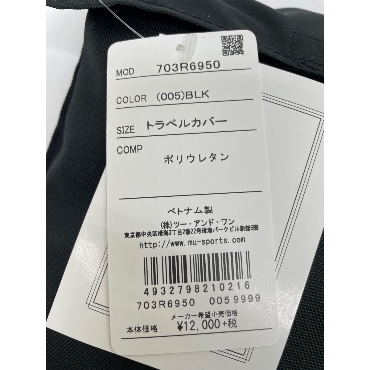 703 未使用! ぬるい ラッセルノ セットアップ