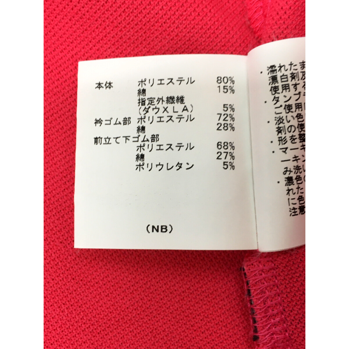 中古 レディース マンシングウェア Munsing wear 半袖ポロシャツ