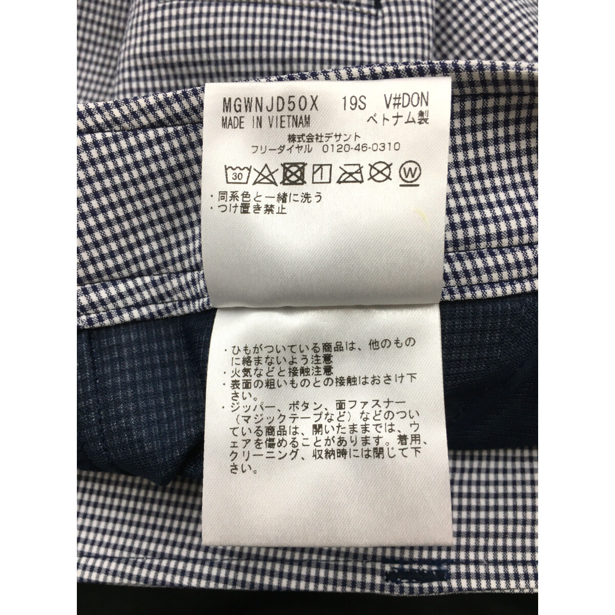 Munsingwear - coco 中古 マンシングウェア Munsing wear