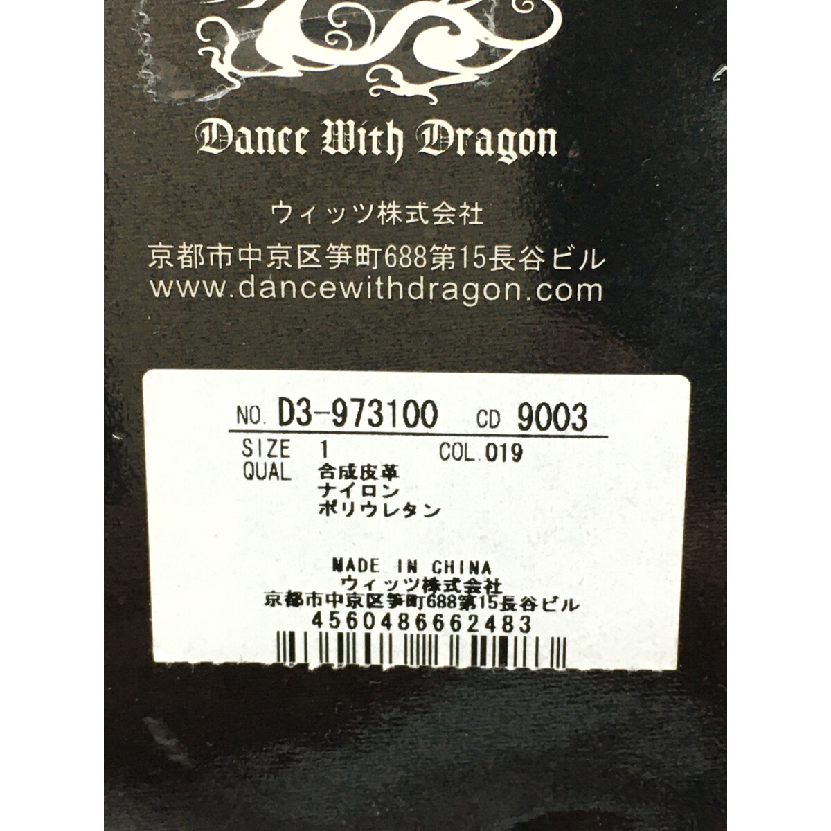 未使用品 ダンスウィズドラゴン DANCE WITH DRAGON グローブ 黒