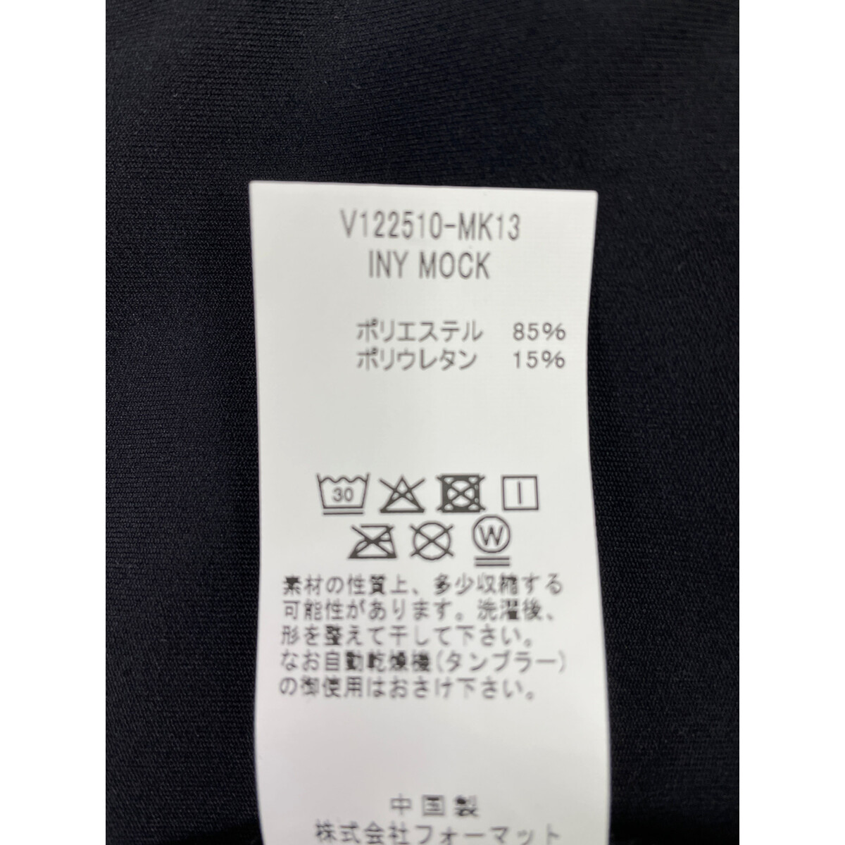 ヴィトゥエルヴ 未使用品 レディース ヴィ・トゥエルヴ V12 半袖シャツ 0(S