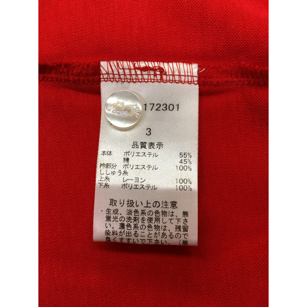 Dance With Dragon - coco 中古 ダンスウィズドラゴン DANCE WITH DRAGON メンズ 半袖ポロシャツ 2(M) 赤 レッド ストレッチ 星柄×花柄 中古 メンズ ダンスウィズドラゴン DANCE WITH DRAGON 半袖