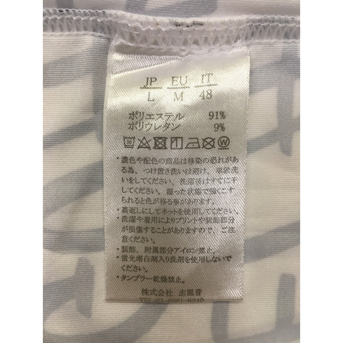 中古 メンズ ウノピュウノウグァーレトレ リラックス