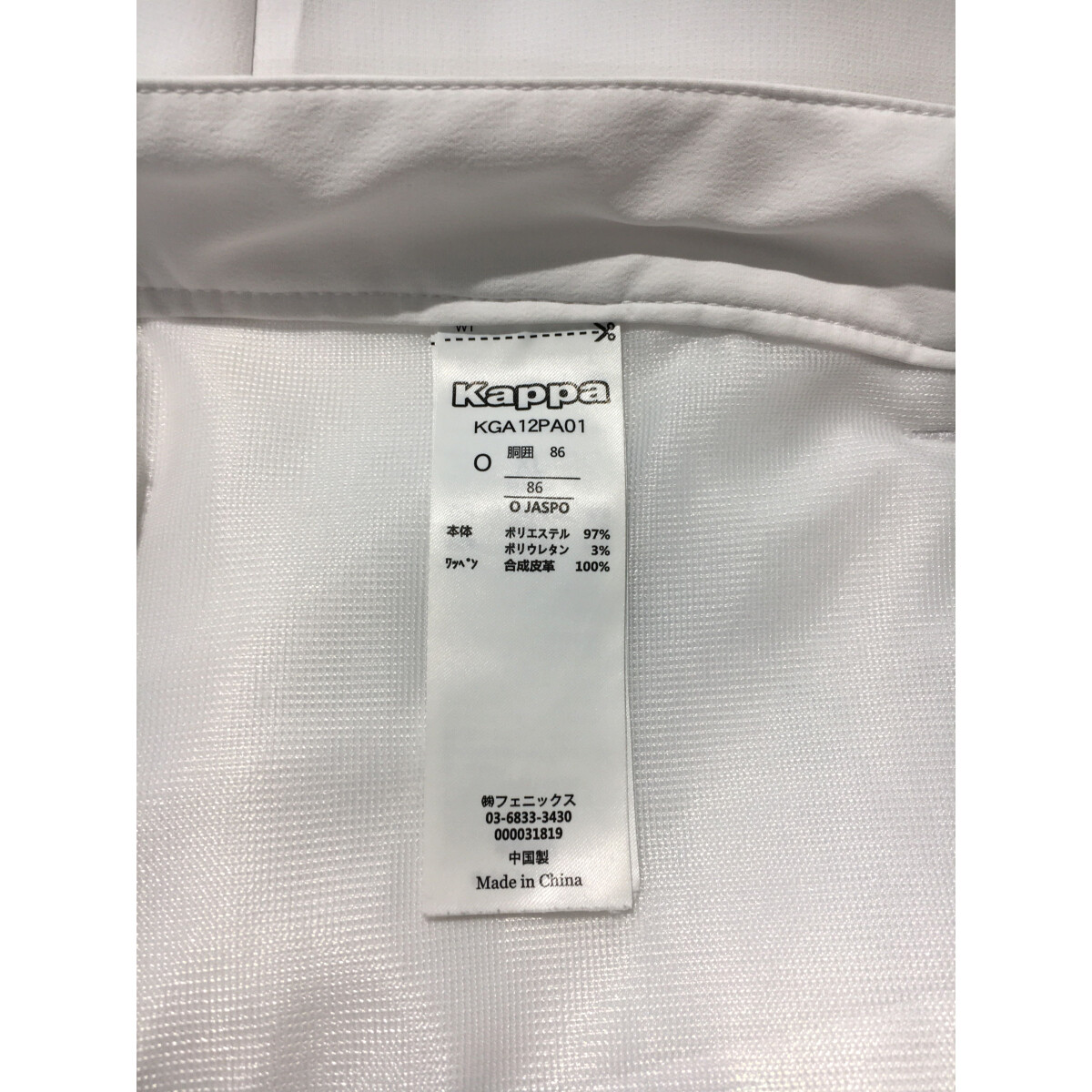 中古 メンズ カッパゴルフ KAPPA GOLF パンツ O 白 ホワイト 春