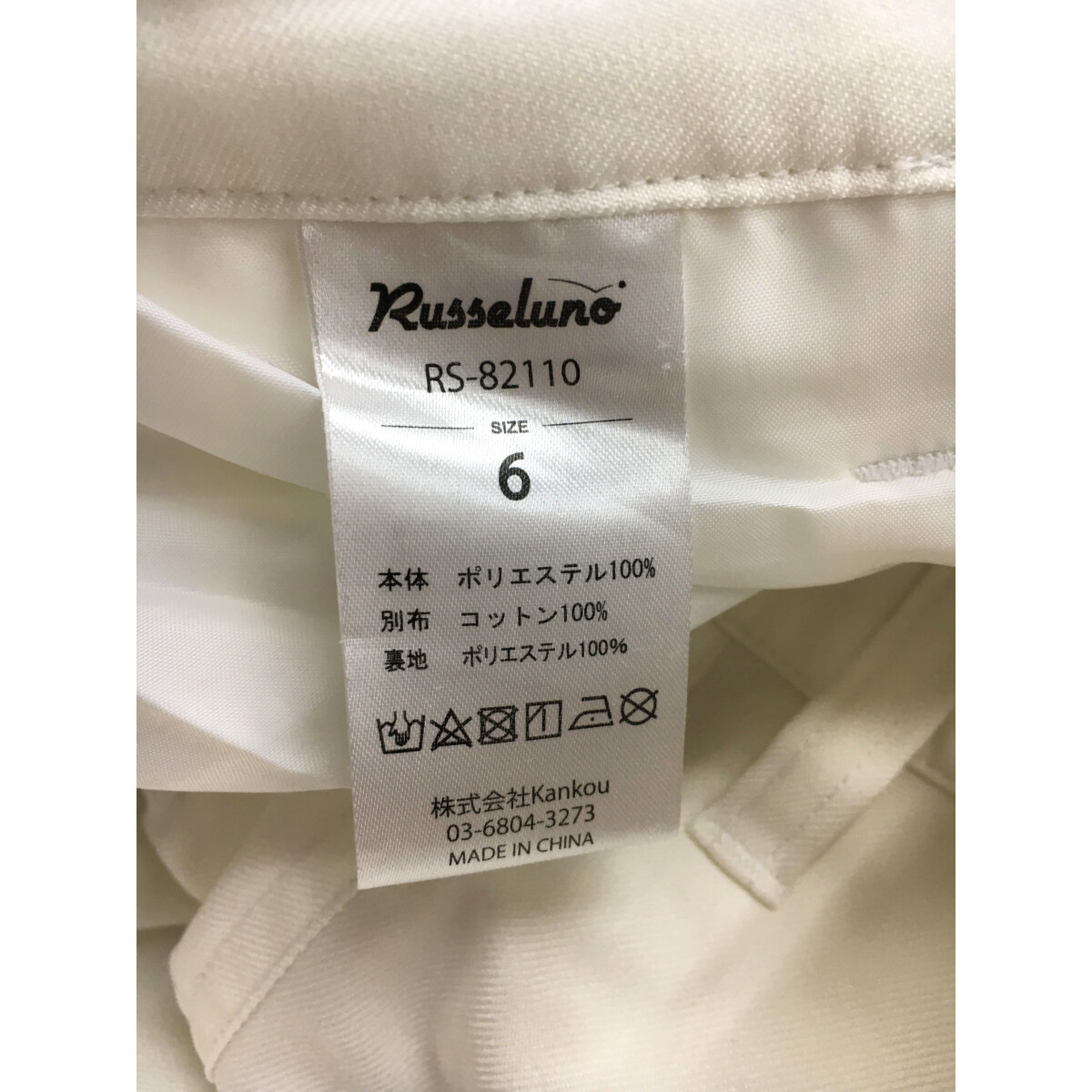 中古 メンズ ラッセルノ RUSSELUNO パンツ 6(LL) 白 ホワイト