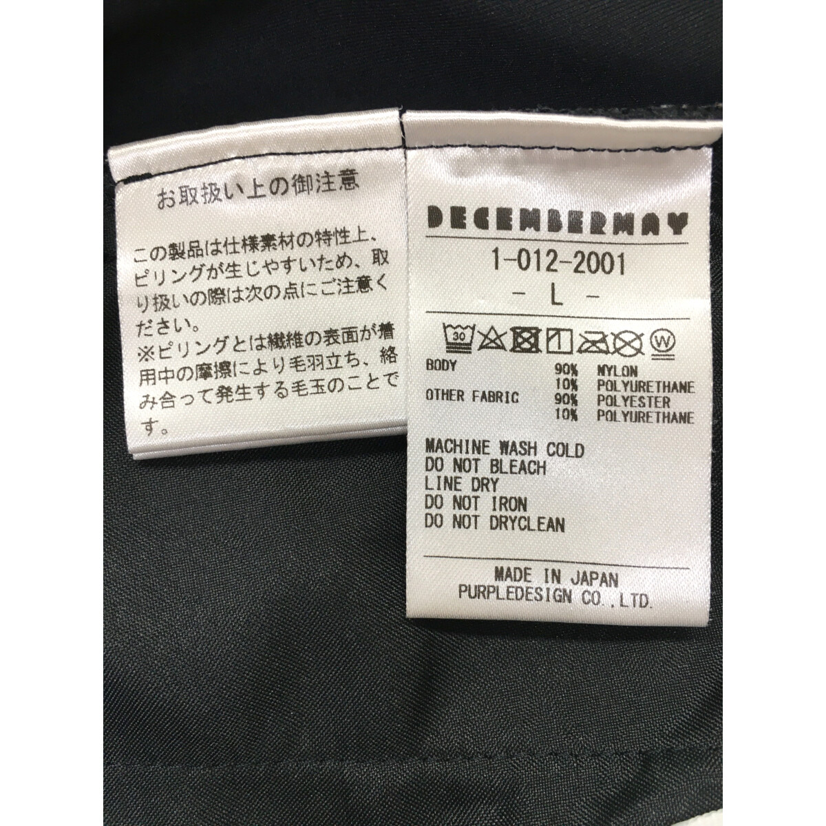 DECEMBERMAY ストレッチテーパードパンツ サイズL DECEMBERMAY ストレッチテーパードパンツ サイズL DECEMBERMAY