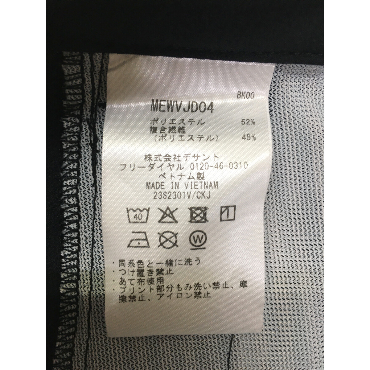 未使用品 レディース マンシングウェア Munsing wear パンツ 9号