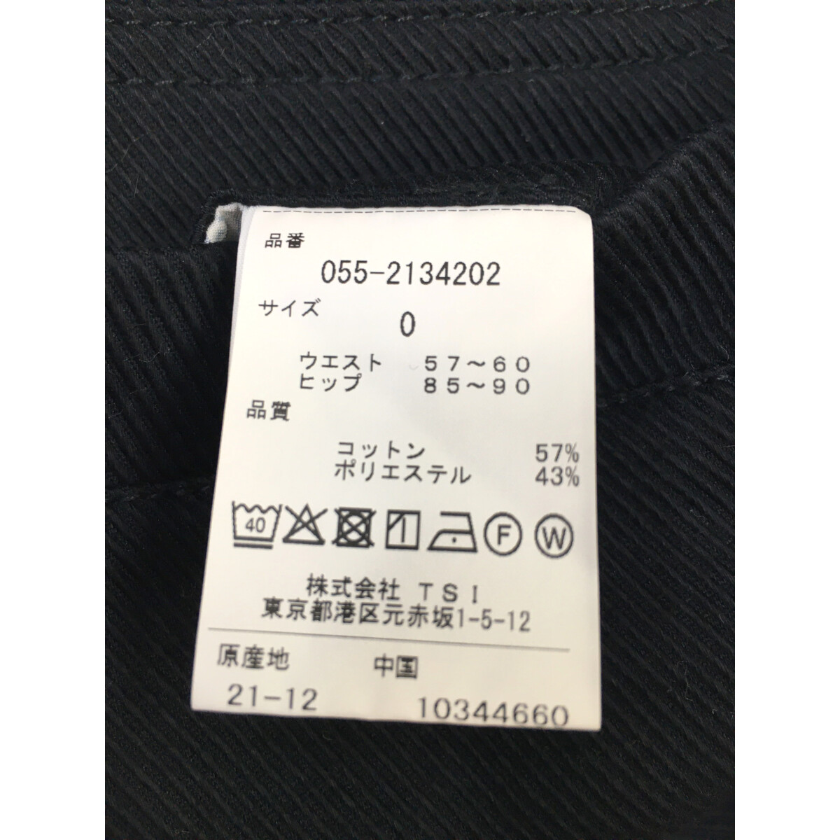 中古 レディース パーリーゲイツ PEARLY GATES スカート 0(S) 濃紺