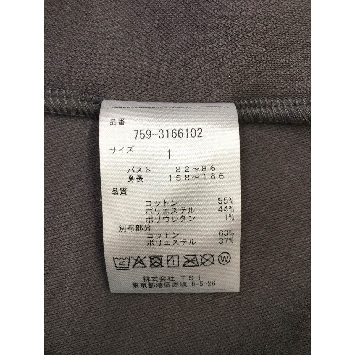 中古 レディース ジュン＆ロペ JUN&ROPE ブルゾン M 紺 ネイビー 蓄熱