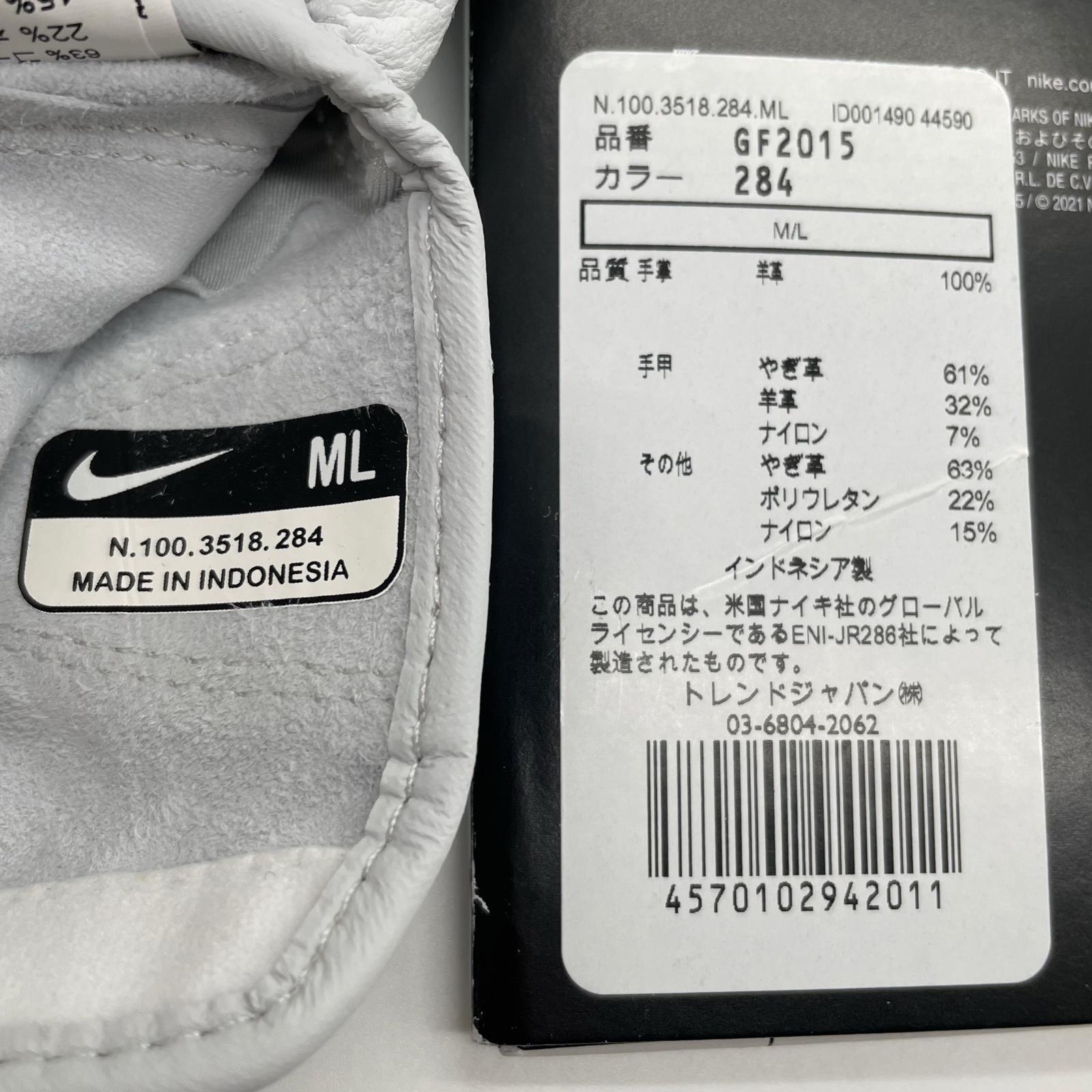 未使用品 ナイキ NIKE グローブ 21cm ホワイト 白 ツアークラシック