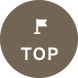 トップへ戻る