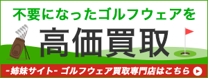 ゴルフの世界記録あれこれ6選 すぐ誰かに話したくなる記録まとめ ココゴルフ