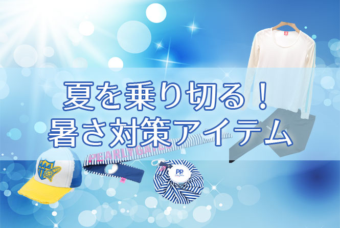 中古のゴルフウェアを激安価格で通販するココゴルフ